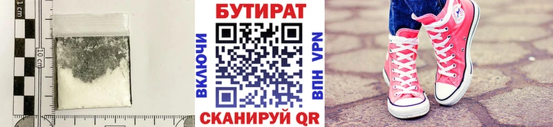 хочу   Белоусово  БУТИРАТ GHB 