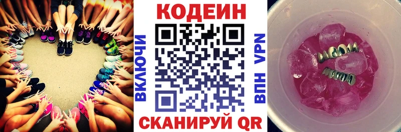 площадка состав  хочу   Белоусово  Кодеин напиток Lean (лин) 