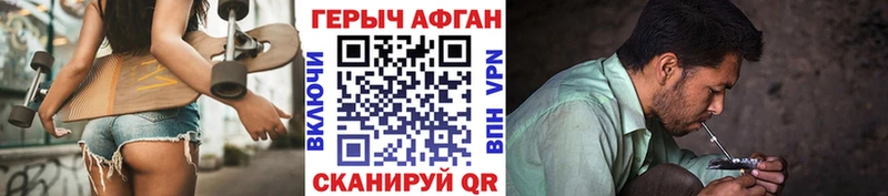 Героин Heroin Белоусово