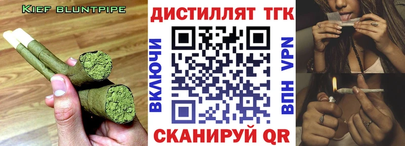 Дистиллят ТГК жижа  Белоусово 